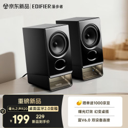漫步者 R20 台式 音箱 低音炮 桌面音箱 音响