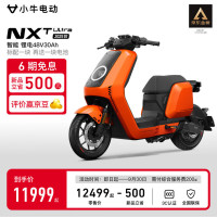 小牛电动 NXT ultra 升级版 新国标电动自行车 智能锂电 两轮电动车双通道ABS