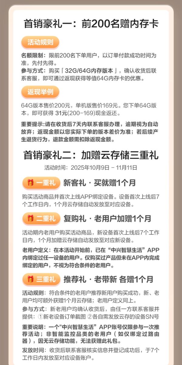 中兴 小兴看看SC50L 家用智能摄像头 云台版 500万像素