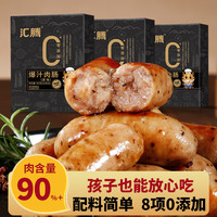 移动端：汇腾 0添加爆汁肉肠 2kg 50g*24根