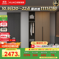 顾家家居现代高端意式风格衣柜家居多样布局大气结实承重封闭式抽屉8021 两门衣柜【宽1.3米】