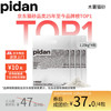 pidan 纯木薯猫砂 1.25kg*4包