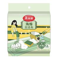 美丽雅 抗菌百洁布 12片 厨房清洁洗碗布