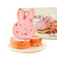 良品铺子兔兔草莓吐司420g营养早餐代餐面包糕点小贝点心下午茶