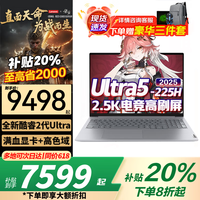 联想拯救者Y9000P 2025游戏笔记本电脑RTX5070ti/60显卡大设计师渲染可选联想悦/Think Ultra5-225H 64G 1T丨book16 全 买手力荐丨2.5K高刷电竞屏丨电竞级芯片