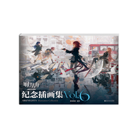 明日方舟纪念插画集Vol.6（赠插画银卡+对裱书签+海报）鹰角网络塔防类手游画册