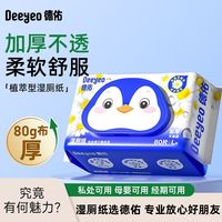 德佑 家庭实惠装 湿厕纸 80抽x5包