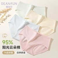 蝶安芬内裤女士2025纯棉抗菌全棉裆无痕少女薄款透气三角短裤