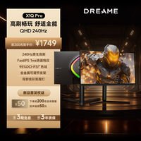 dreame 追觅 27英寸电竞显示器 高清240Hz高刷IPS面板氛围灯电脑显示屏X1Q Pro