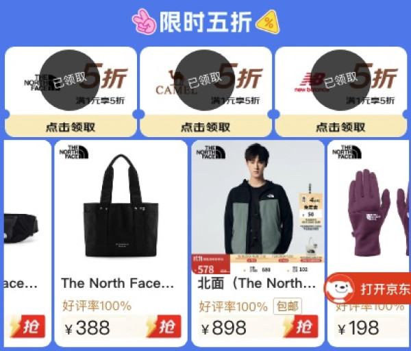 京东 跑鞋超级品类日 限时5折秒