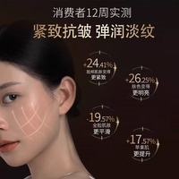 怡丽丝尔 紧致保湿 面霜