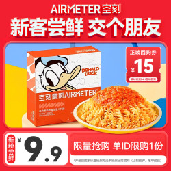 空刻 番茄肉酱儿童意面 1盒