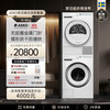 雅士高 W109C.W.CN+T108H.W.CN 洗烘套装 白色