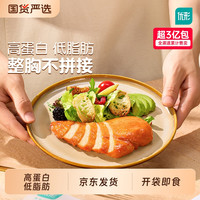 ishape/优形 低脂肪高蛋白质 鸡胸肉  【8袋】奥尔良/烧烤/乌龙肉桂/烟熏味各2袋 袋装