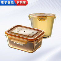 康宁2个耐热玻璃饭盒保鲜盒汤盒便当盒 玻璃盒体可进微波炉烤箱 700ml汤盒+800ml饭盒