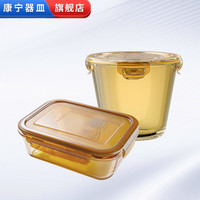 康宁2个耐热玻璃饭盒保鲜盒汤盒便当盒 玻璃盒体可进微波炉烤箱 600ml饭盒+700ml汤盒
