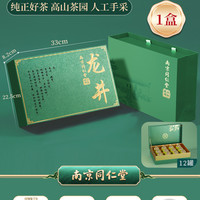 南京同仁堂蜂蜜礼盒送礼长辈纯正天然野生见家长礼物土蜂蜜伴手礼