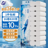 金博仕无芯卷纸吉莱尔系列5层2500克18卷实惠装大卷妇婴纸厕纸