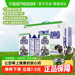 Europe-Asia 欧亚 纯牛奶250g*24盒