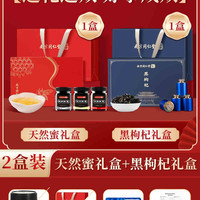 南京同仁堂蜂蜜礼盒长辈纯正天然野生见家长土蜂蜜