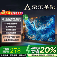 小米有品 4K电·视机超智能网络高清液晶家用wifi语音投屏客厅超薄显示器 17英寸超高清电视版