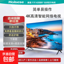 Haisese智能超高清液晶电视机囯家补贴30% 监控会议KTV显示屏 32英寸 全高清画质流畅系统大内存节能