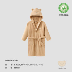 SANLI 三利 有机棉儿童浴袍 VYY-107