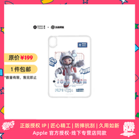 魔赞iPad 保护壳 iPad mini (第六代) 鲁班七号 ipadmini6保护壳 ipad保护壳 苹果平板保护壳