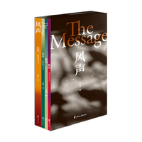 风声 茅盾文学得主麦家代表作珍藏纪念版