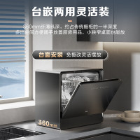 美的 UP2 Pro 台式洗碗机 6套