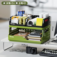 书桌置物架收纳办公室桌面抽屉文件架工位a4纸书本折叠收纳框 一大二小-绿黑