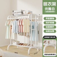 加粗加厚落地晾衣架家用