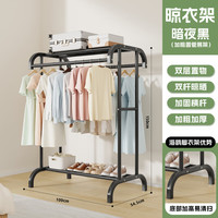 加粗加厚落地晾衣架家用
