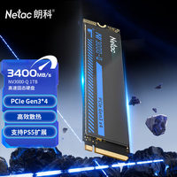 朗科 1TB SSD固态硬盘 M.2接口(NVMe协议) NV3000-Q绝影系列 3300MB/s读速 智能缓存