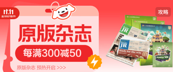 京东 原版杂志好书专场