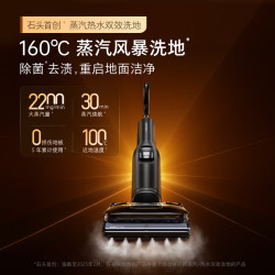 石头 WD6Y7A A30 Pro Steam 5合1版 无线洗地机