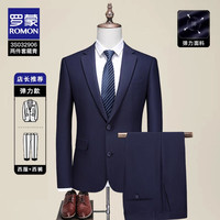 罗蒙男士西服套装2025秋季新郎结婚正装商务职业套西三件套男 3S032906二扣藏青两件套 180/XL
