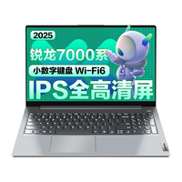  Lenovo/联想 R5-7430U 满血性能显卡 笔记本电脑 16G内存 1TB固态 满血性能显卡 IPS全高清屏 WiFi6  集成显卡 1920*1080 60Hz 16GB 1TB
