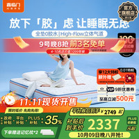 喜临门漾pura舒脊透气家用席梦思漾pros独袋弹簧0胶床垫 漾pura-厚【整垫0胶/睡感可调】