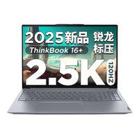  ThinkPad/思考本 高性能 笔记本电脑
