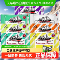 88VIP：FISHERMAN'S FRIEND 英国渔夫之宝特强润喉糖强劲清新口气无糖薄荷糖清凉含片糖果