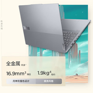  ThinkPad/思考本 高性能 笔记本电脑
