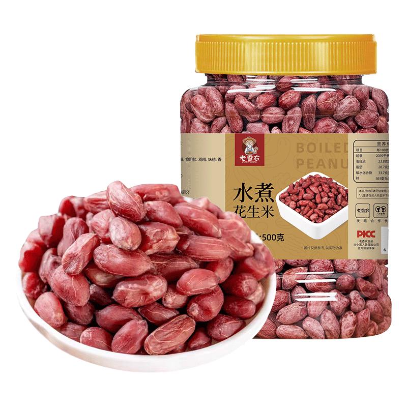  老香农 五香多味 水煮花生米