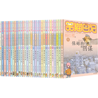 【新华】笑猫日记 礼盒全套1-30册 《淘气包马小跳》作者杨红樱系列儿童文学课外阅读书籍 7-12岁 图书