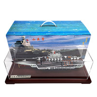 君之礼山东号航母模型军事模型17号山东舰航空母舰退伍纪念品摆件 1:750山东舰