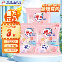 雕牌 香氛洗衣粉3袋
