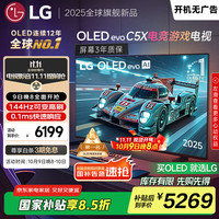 LG C5系列 OLED42C5XCA OLED电视 48英寸