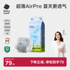 babycare 纸尿裤日用Airpro婴儿超薄透气夏日宝宝尿不湿轻享装