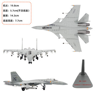 terebo特尔博1:100歼15T战斗机飞机模型飞鲨舰载机模型阅兵版