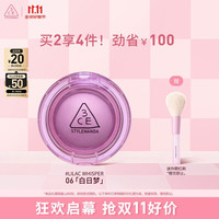  3CE/三熹玉 柔雾多用 腮红眼影  #白日梦 LILAC WHISPER
